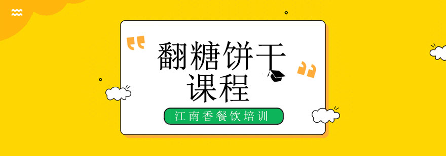 翻糖饼干作品展示
