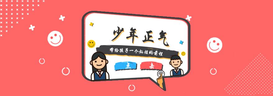 五心少年成长图谱