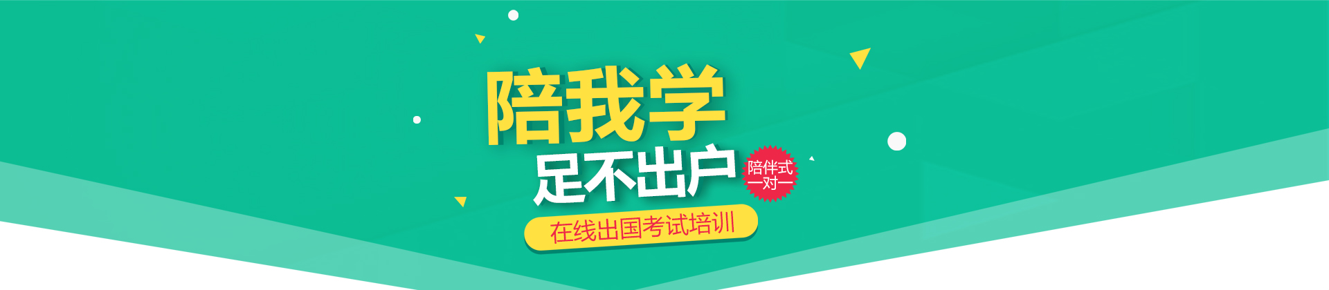 沈阳陪我学教育