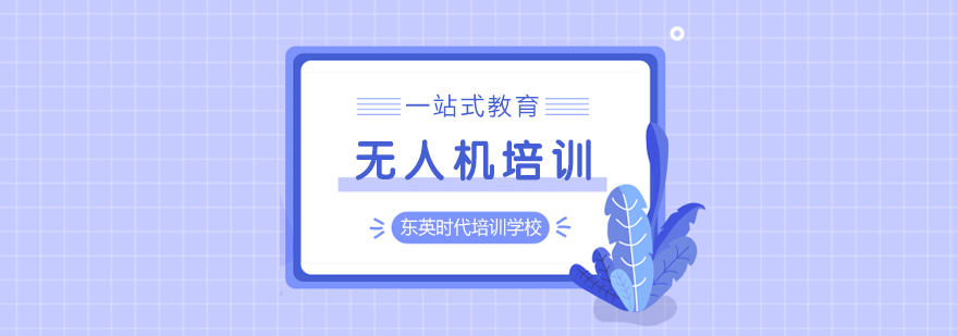 无人机建筑测绘