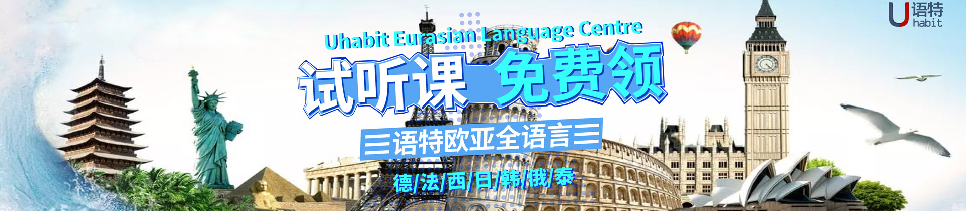 苏州语特欧亚全语言中心
