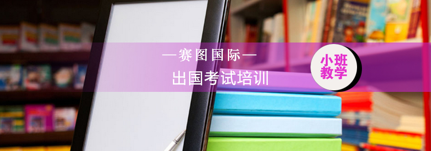 赛图教育实景