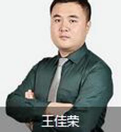 点跃在线教育_王佳荣