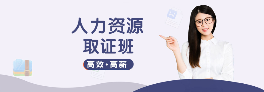人力资源管理师课堂实景