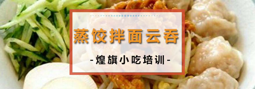 石磨肠粉操作演示