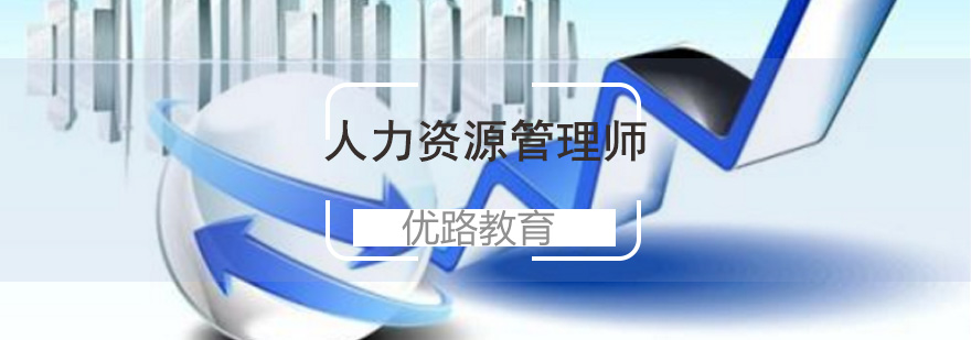优路教育课程体系