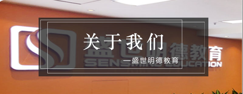 盛世明德教育课堂