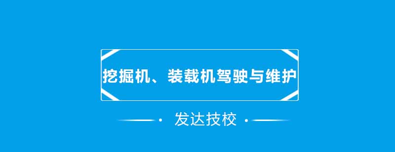 工程机械实训现场