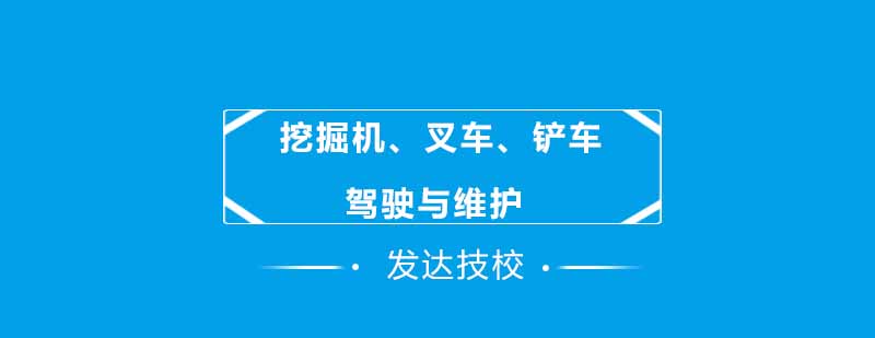 工程机械实训现场