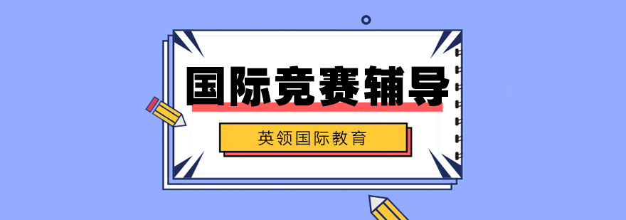 中外教联合授课场景