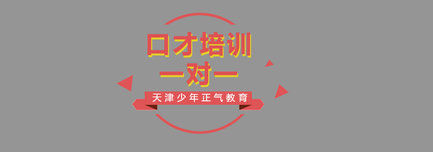 品格培养实践课堂