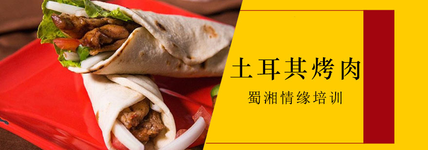 土耳其烤肉制作现场
