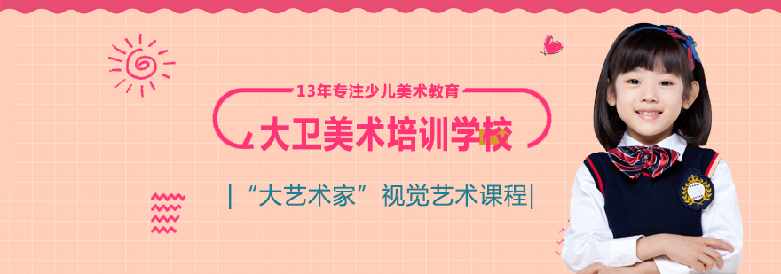 美术教学场景