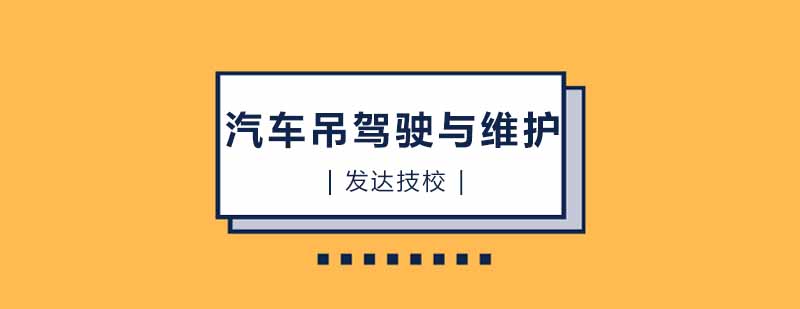 汽车吊实操训练现场