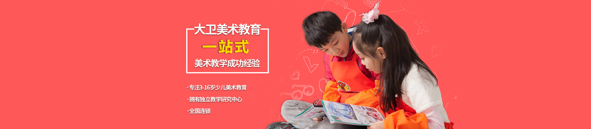 武汉大卫美术培训学校