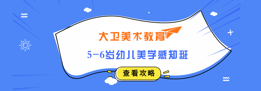 儿童创意美术课堂