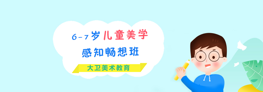 美学感知课堂实景
