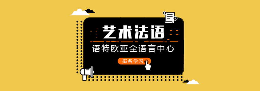 苏州法语课堂实景