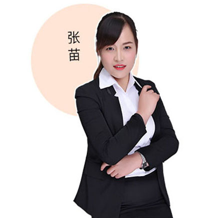 长春学府考研_张苗