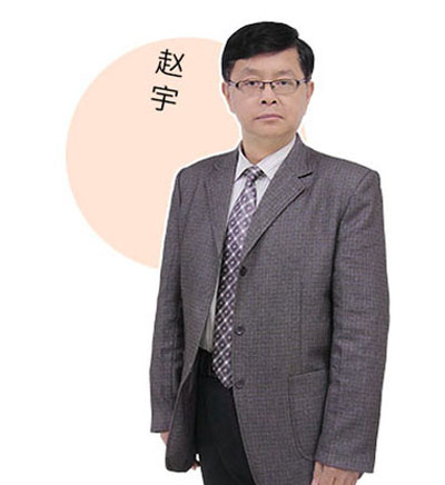 长春学府考研_赵宇