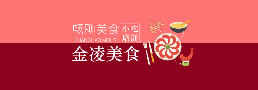 金凌教育实操教学现场