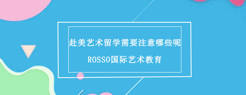 美国艺术院校课堂实景