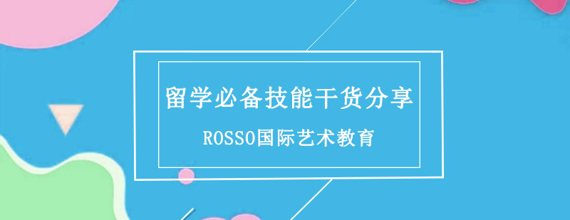 留学行李整理技巧