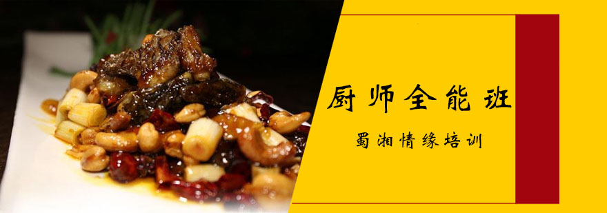 烹饪实训现场