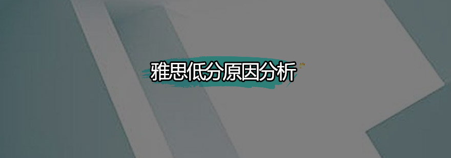 雅思时间分配模型