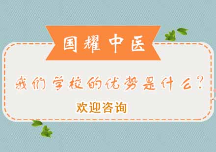 国耀中医培训课程深度解析：零基础到执业医师的完整路径