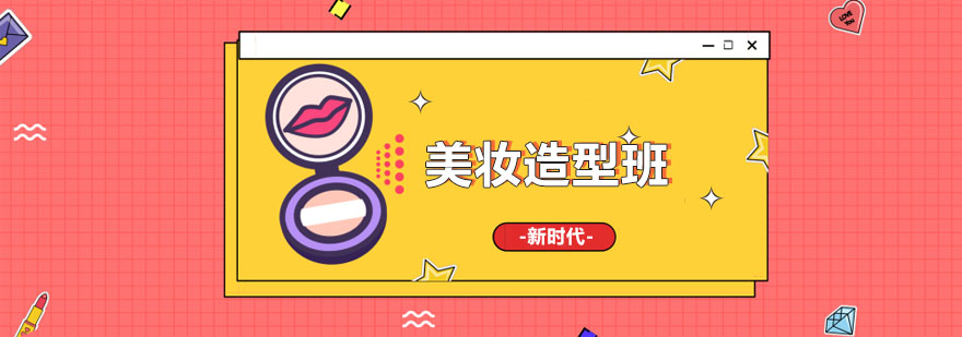 专业化妆教学现场