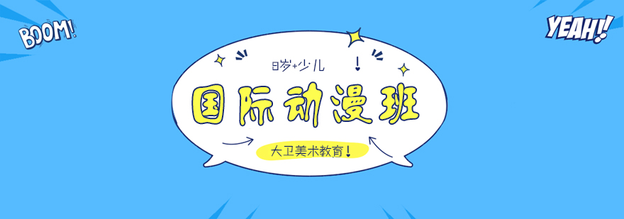 动漫创作课堂实景