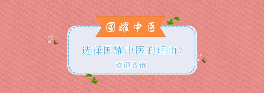 杭州中医技能培训