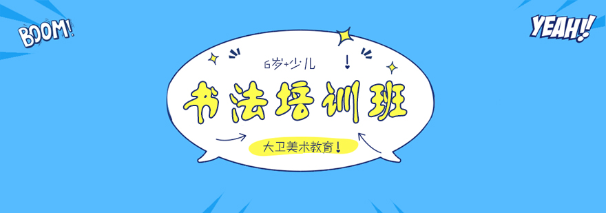 少儿书法课堂实景