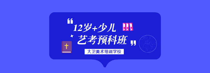 美术预科课堂实拍