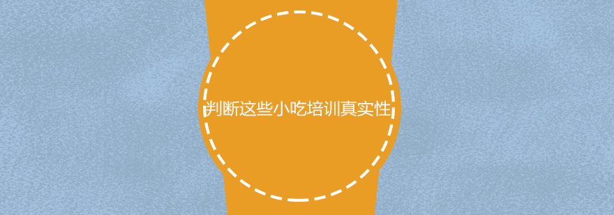 小吃设备选购指导