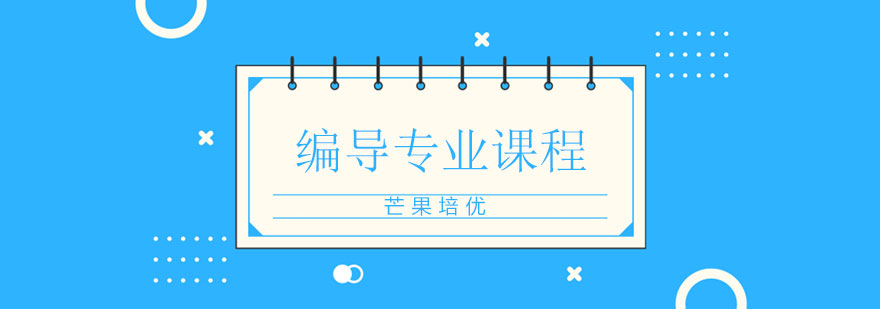 编导专业课堂实景