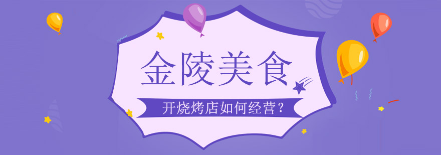 特色烧烤展示