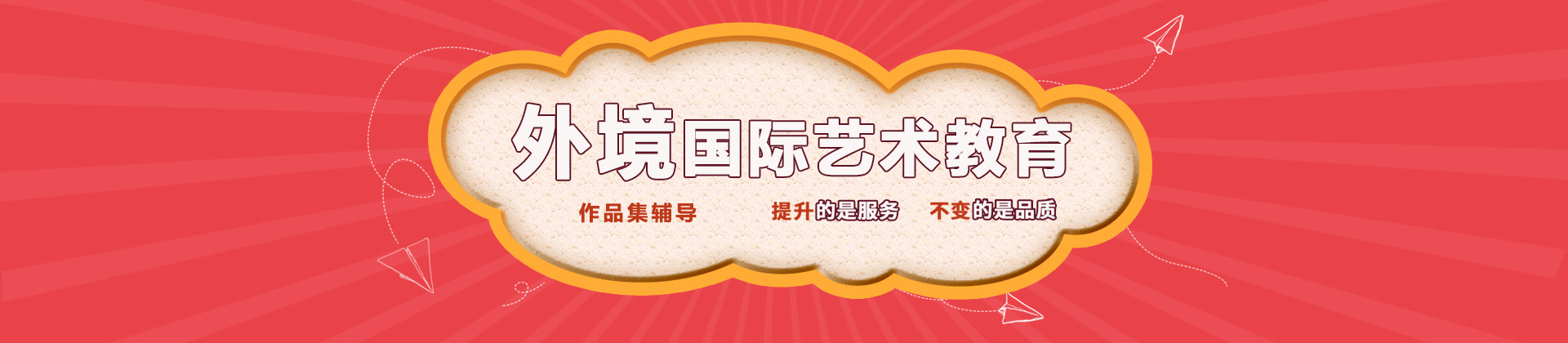 厦门外境国际艺术教育