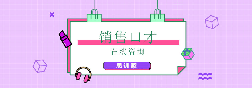 销售场景模拟训练