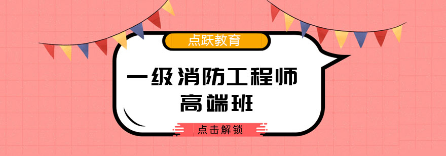 消防工程师实训场景