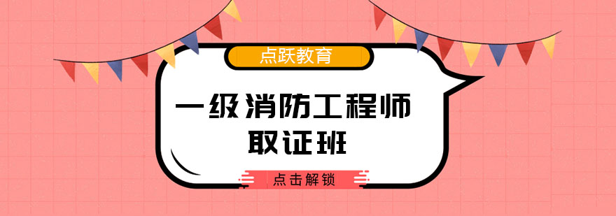 消防实训场景