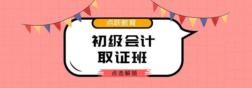 会计实务教学场景