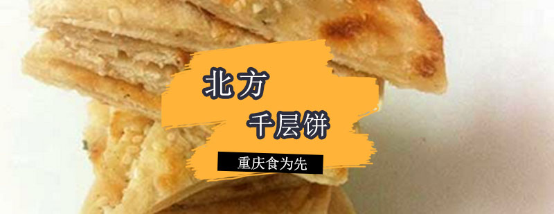 千层饼制作过程展示