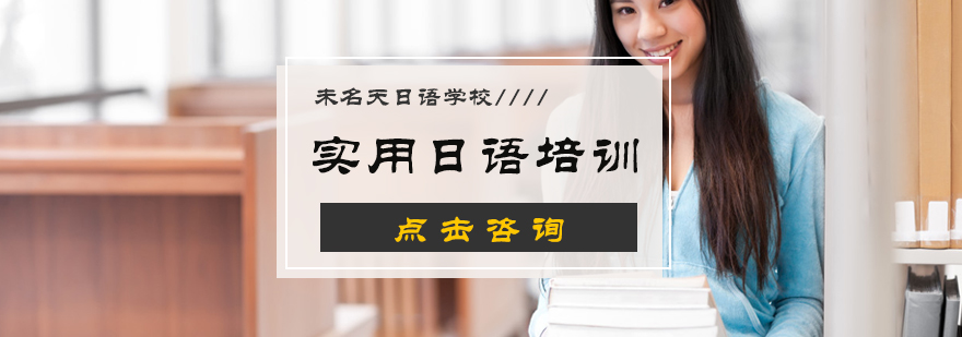北京日语培训课堂实景