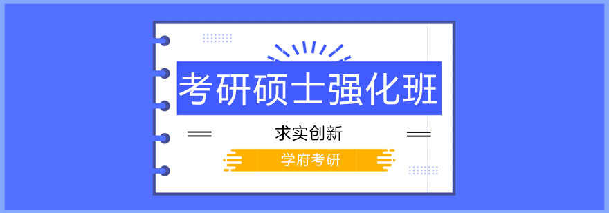 考研辅导课堂实景