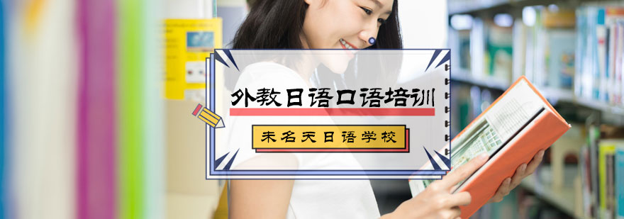 日语学习进阶路径
