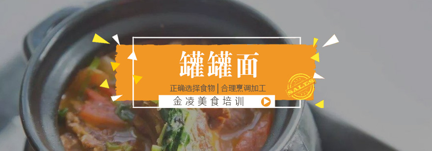 砂罐煨面制作过程实拍