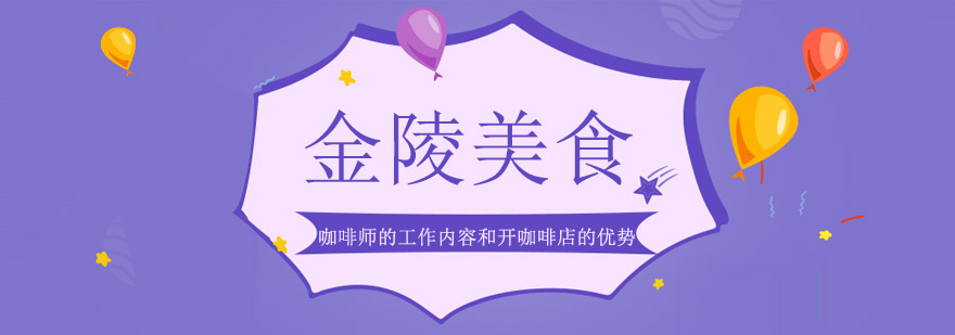 专业咖啡制作