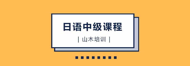 日语课堂实拍